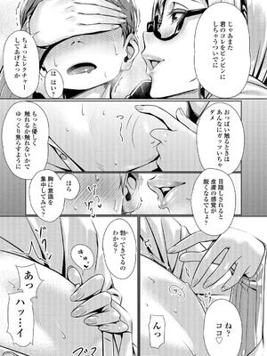 [ぶぶづけ] 援交世代_085