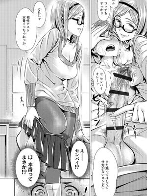 [ぶぶづけ] 援交世代_086