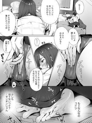 [ぶぶづけ] 援交世代_099