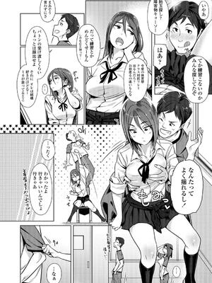 [ぶぶづけ] 援交世代_104