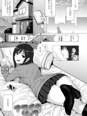 [ぶぶづけ] 援交世代_119