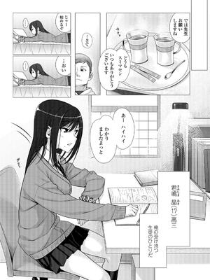 [ぶぶづけ] 援交世代_120