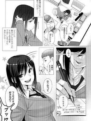 [ぶぶづけ] 援交世代_121