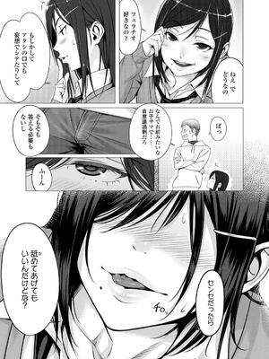 [ぶぶづけ] 援交世代_123