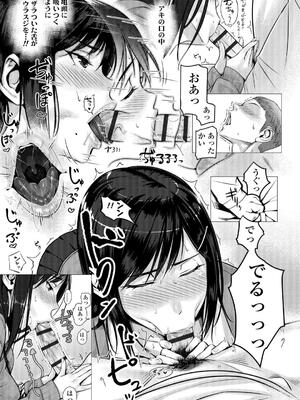 [ぶぶづけ] 援交世代_129