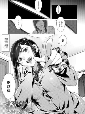 [ぶぶづけ] 援交世代_137