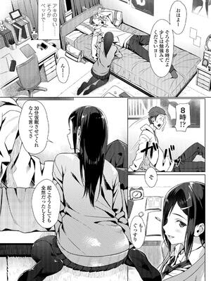 [ぶぶづけ] 援交世代_138