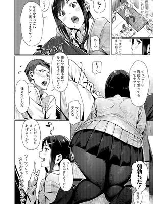 [ぶぶづけ] 援交世代_140