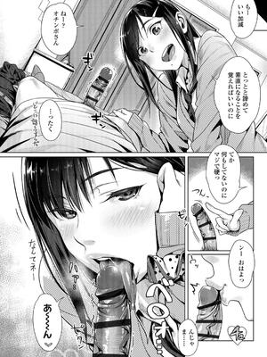 [ぶぶづけ] 援交世代_142