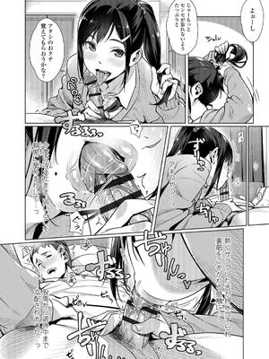 [ぶぶづけ] 援交世代_144