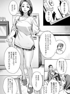 [ぶぶづけ] 援交世代_150