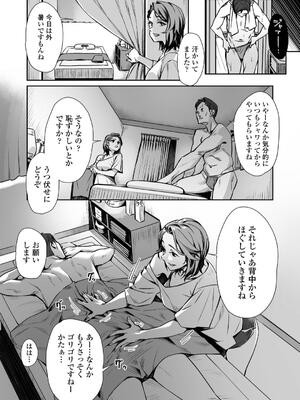 [ぶぶづけ] 援交世代_151