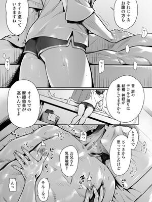 [ぶぶづけ] 援交世代_163