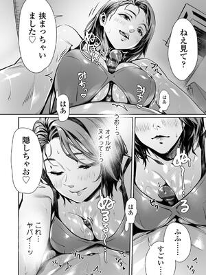 [ぶぶづけ] 援交世代_166