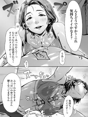 [ぶぶづけ] 援交世代_167