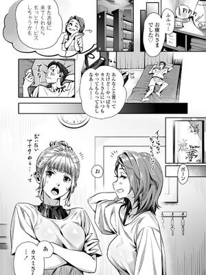 [ぶぶづけ] 援交世代_174