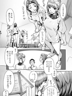 [ぶぶづけ] 援交世代_175