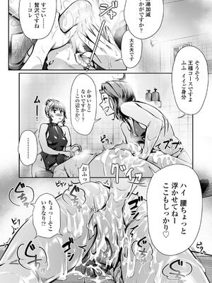 [ぶぶづけ] 援交世代_178