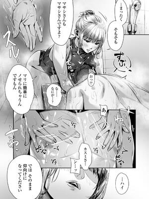 [ぶぶづけ] 援交世代_179