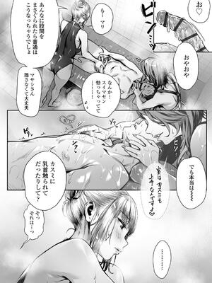 [ぶぶづけ] 援交世代_180