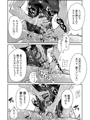 [ぶぶづけ] 援交世代_182