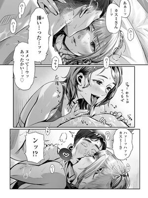 [ぶぶづけ] 援交世代_201