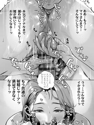 [ぶぶづけ] 援交世代_204