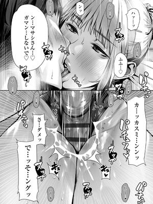 [ぶぶづけ] 援交世代_206