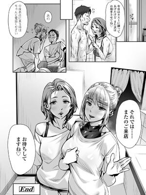 [ぶぶづけ] 援交世代_210