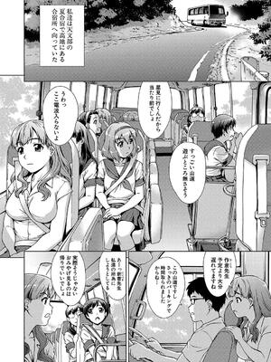 [しのぎ鋭介] 牝を狩る村 女子校生集団陵辱事件_006