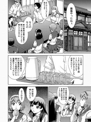 [しのぎ鋭介] 牝を狩る村 女子校生集団陵辱事件_012