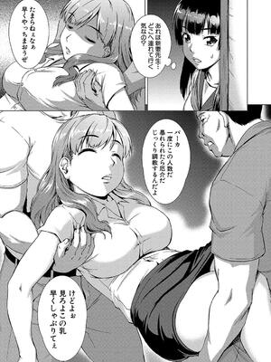[しのぎ鋭介] 牝を狩る村 女子校生集団陵辱事件_017