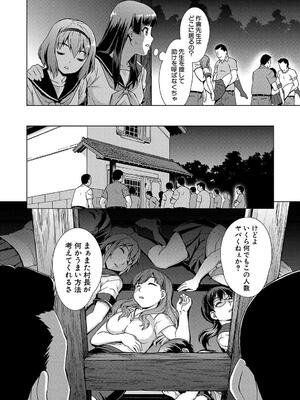 [しのぎ鋭介] 牝を狩る村 女子校生集団陵辱事件_018