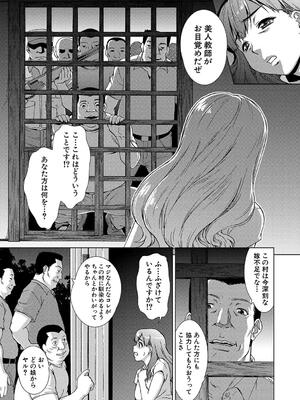 [しのぎ鋭介] 牝を狩る村 女子校生集団陵辱事件_019