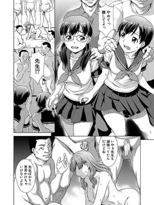 [しのぎ鋭介] 牝を狩る村 女子校生集団陵辱事件_038