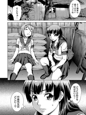 [しのぎ鋭介] 牝を狩る村 女子校生集団陵辱事件_052