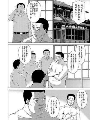 [しのぎ鋭介] 牝を狩る村 女子校生集団陵辱事件_056