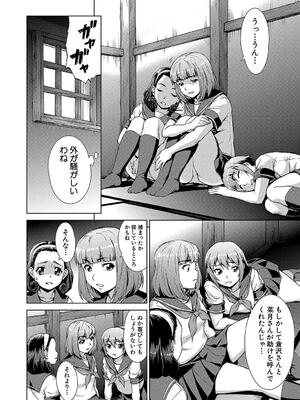 [しのぎ鋭介] 牝を狩る村 女子校生集団陵辱事件_058
