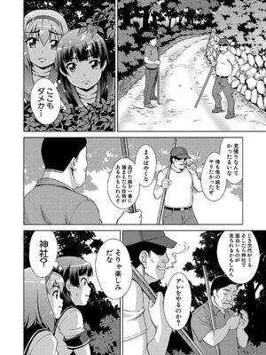 [しのぎ鋭介] 牝を狩る村 女子校生集団陵辱事件_066