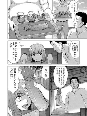 [しのぎ鋭介] 牝を狩る村 女子校生集団陵辱事件_068