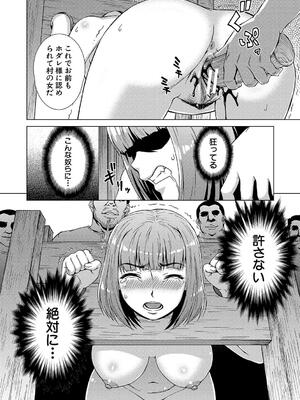 [しのぎ鋭介] 牝を狩る村 女子校生集団陵辱事件_072