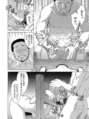 [しのぎ鋭介] 牝を狩る村 女子校生集団陵辱事件_082