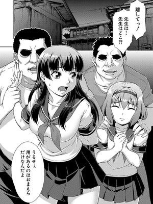 [しのぎ鋭介] 牝を狩る村 女子校生集団陵辱事件_106