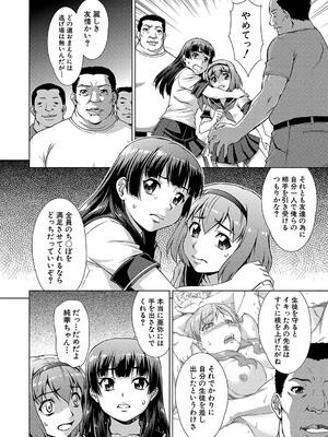 [しのぎ鋭介] 牝を狩る村 女子校生集団陵辱事件_108