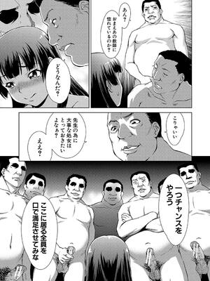 [しのぎ鋭介] 牝を狩る村 女子校生集団陵辱事件_113