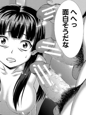 [しのぎ鋭介] 牝を狩る村 女子校生集団陵辱事件_114