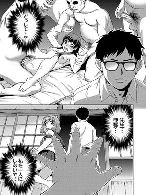 [しのぎ鋭介] 牝を狩る村 女子校生集団陵辱事件_129