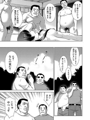 [しのぎ鋭介] 牝を狩る村 女子校生集団陵辱事件_147