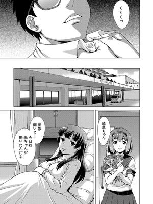 [しのぎ鋭介] 牝を狩る村 女子校生集団陵辱事件_153