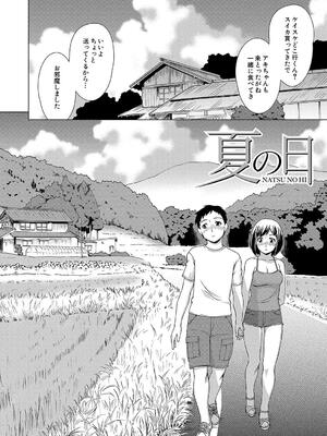 [しのぎ鋭介] 牝を狩る村 女子校生集団陵辱事件_158